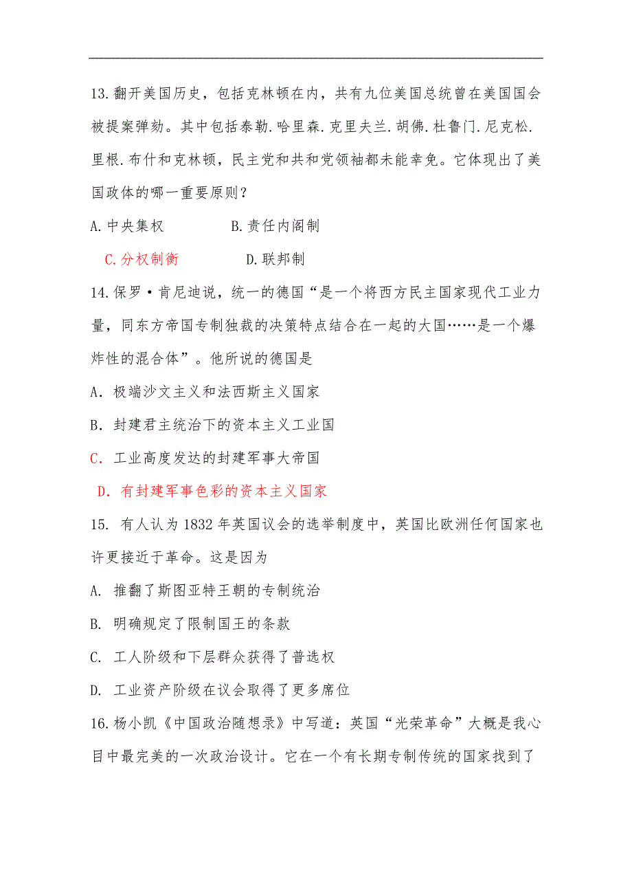 河南省鹤壁市淇滨高级中学2017-2018学年高二4月份月考历史试题 word版含答案_第4页