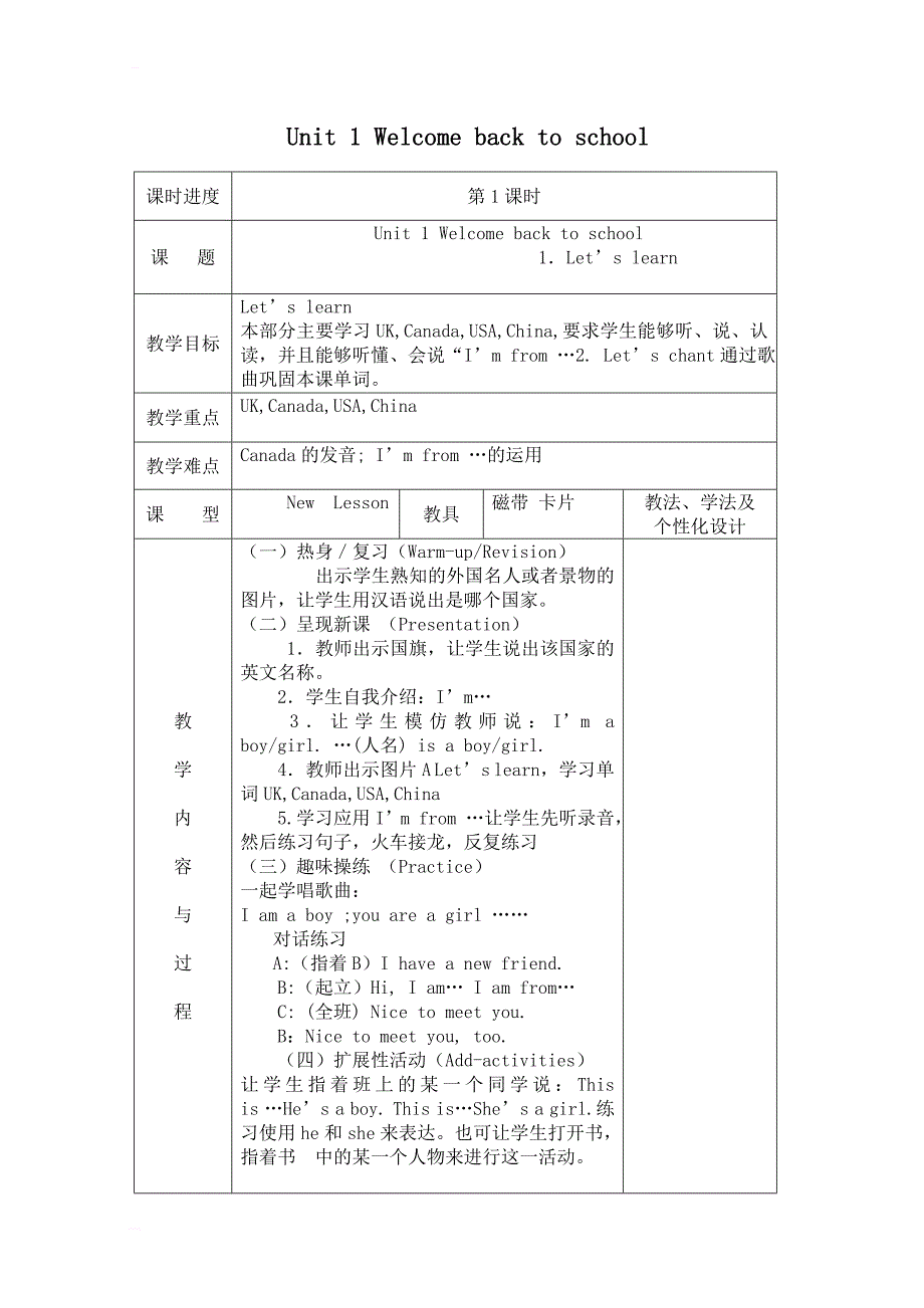 新pep三年级英语下册全册教案（表格式_第1页