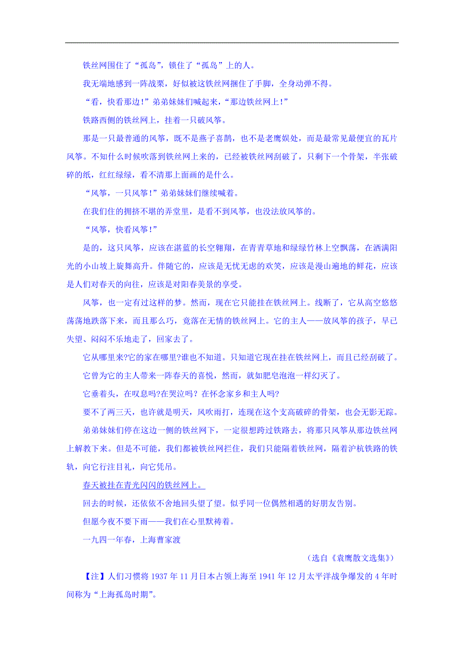 河南省新乡市2018届高三第三次模拟测试语文试题 word版含答案_第4页