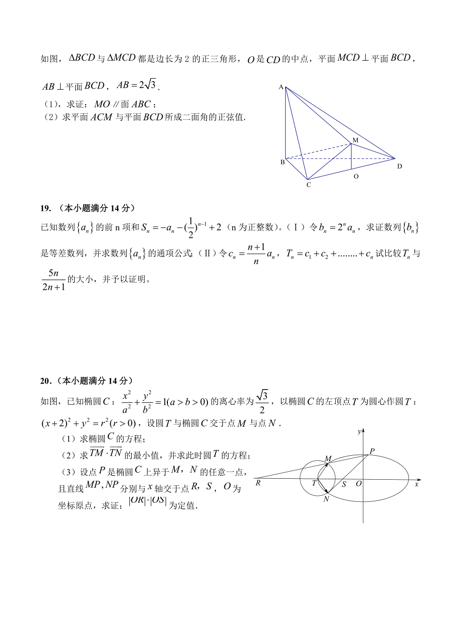 (高中数学试卷）-1046-广东省五校协作体高三第二次联考数学（理）试卷_第4页