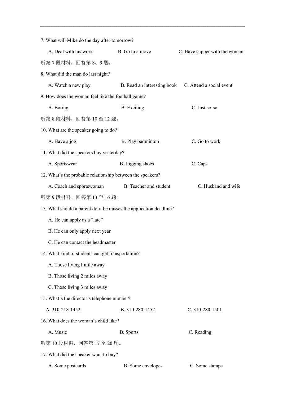 山东省淄博市淄川中学2017-2018学年高一下学期第一次月考英语试题 word版含答案_第2页