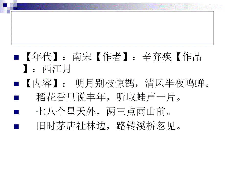 古代诗歌比较鉴赏例析_第2页