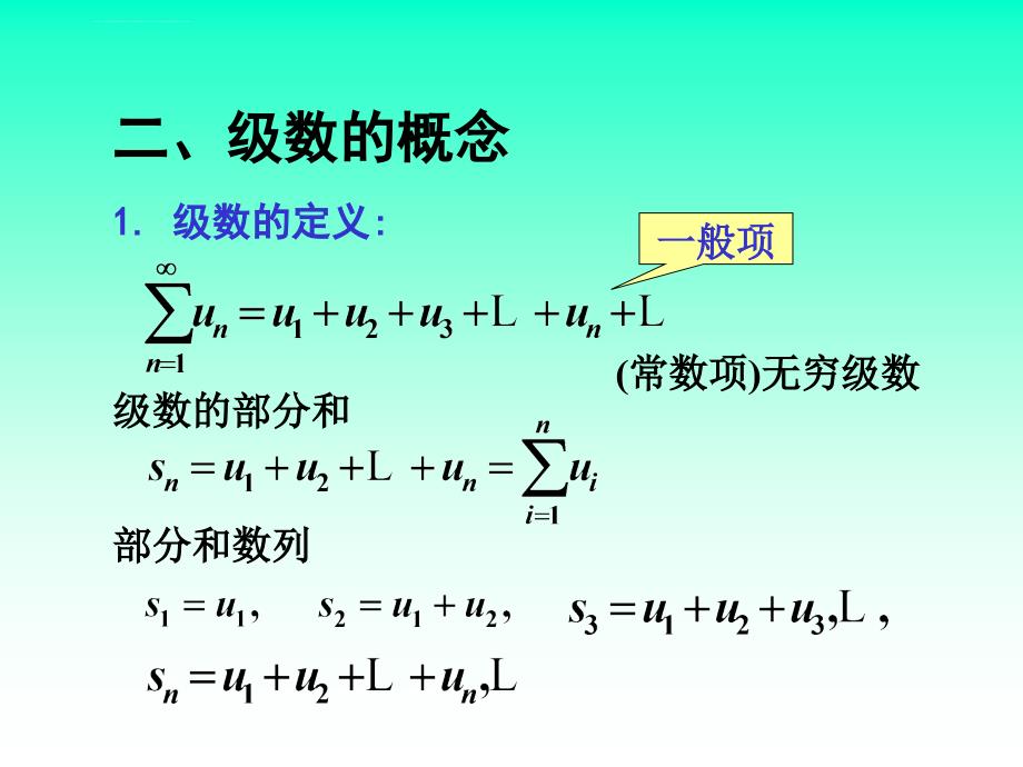 2010年自考计算机应用管理信息系统开发ppt培训课件_第3页