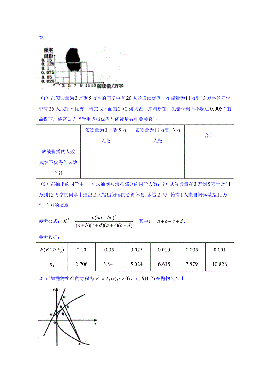 四川省雅安市2018年高三下学期三诊数学（文）试题 word版含答案_第4页