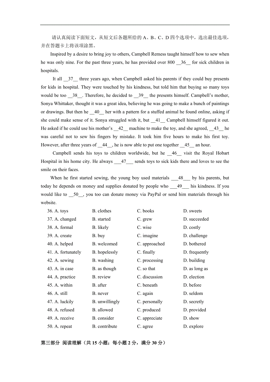 江苏省高邮市2017-2018学年高一下学期期中质量检测英语试卷_第4页