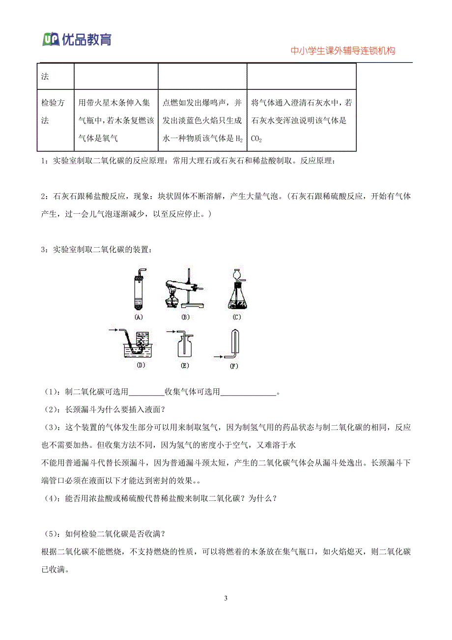 碳化合物复习doc_第3页