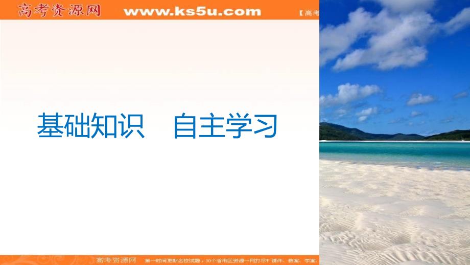 2019届高考数学（北师大版文）大一轮复习课件：第十一章　概率 第1讲　随机事 件的概率.1 _第3页