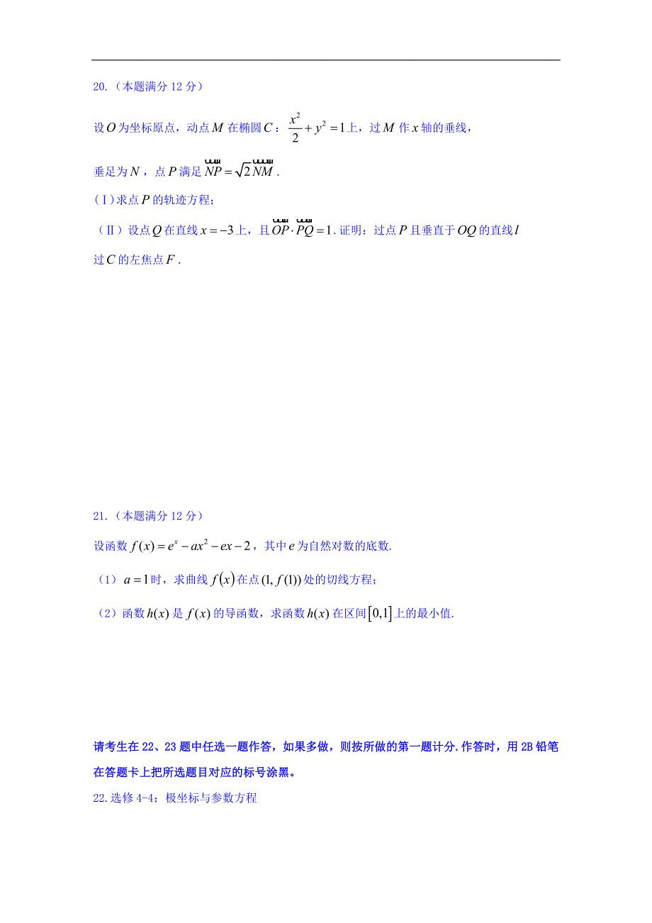 四川省泸县第二中学2017-2018学年高二下学期期中考试数学（文）试题 word版含答案_第4页