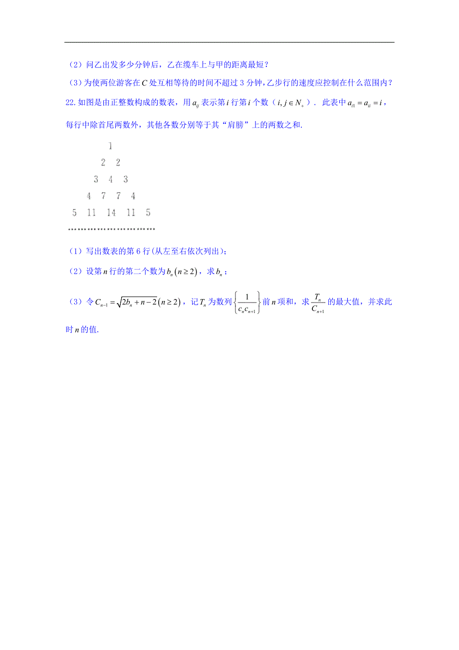 湖北省重点高中联考协作体2017-2018学年高一下学期期中考试数学试题 word版含答案_第4页