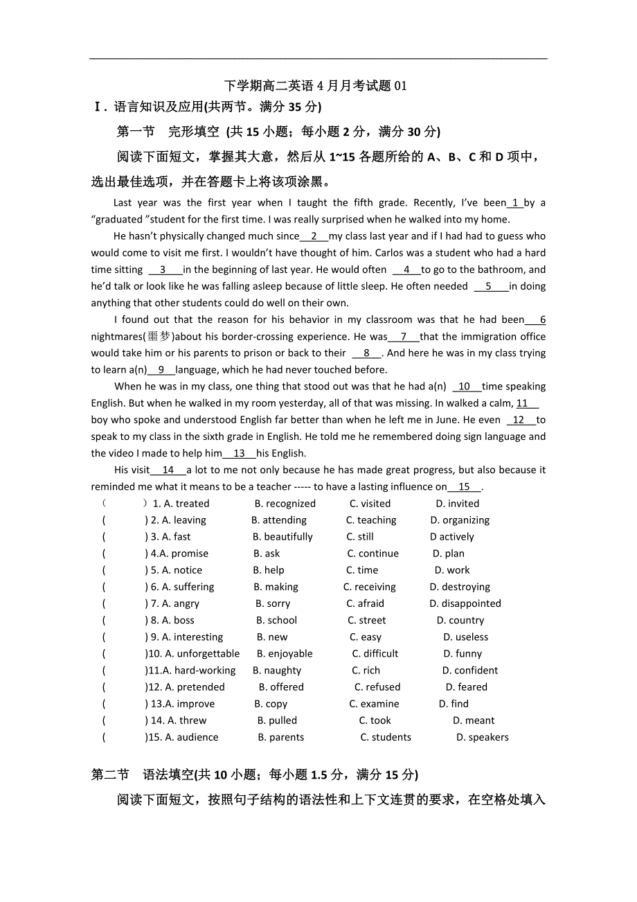 广东省珠海市普通高中2017-2018学年下学期高二英语4月月考试题 （一） word版含答案_第1页