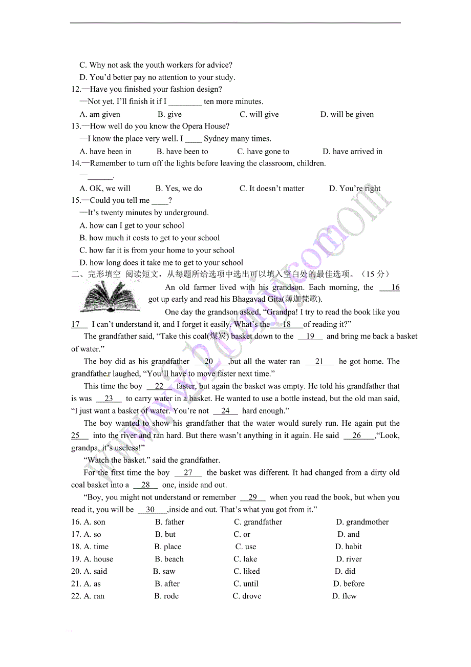 江苏省泰州市2018年中考英语试题(word版含答案_第2页