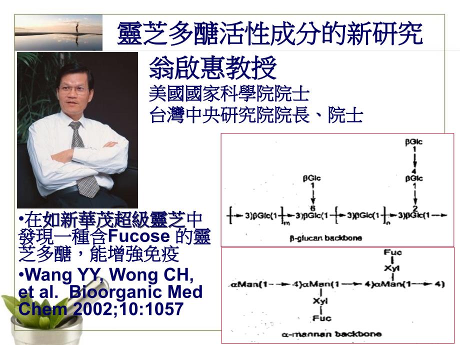 华茂科学研究与临床新知（1）ppt培训课件_第2页