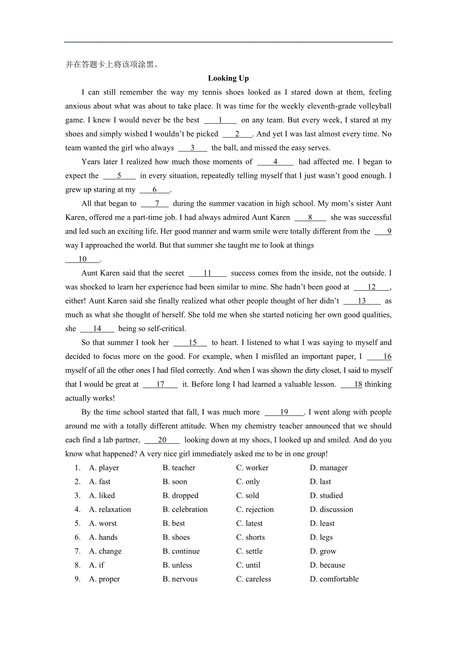 广东省深圳市耀华实验学校2017-2018学年高二下学期第一次月考实验英语试题 word版含答案_第2页