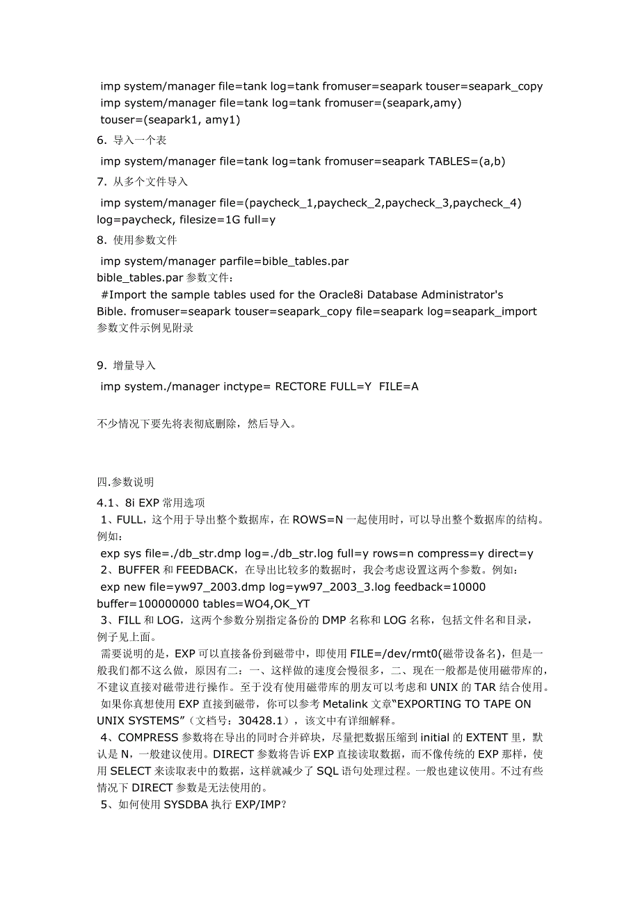 使用Oracle 的 imp ,exp 命令实现数据的导入导出_第4页