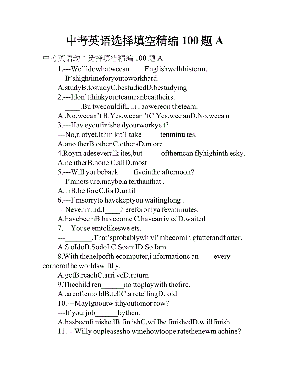 中考英语选择填空精编100题a.doc_第1页