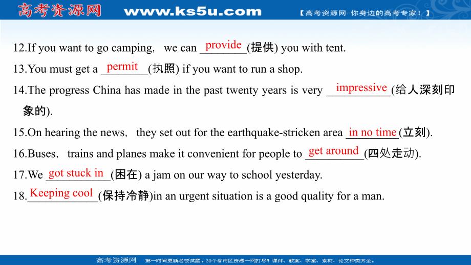 2019版高考英语外研版一轮课件：第一部分 必修四 module 2 _第4页