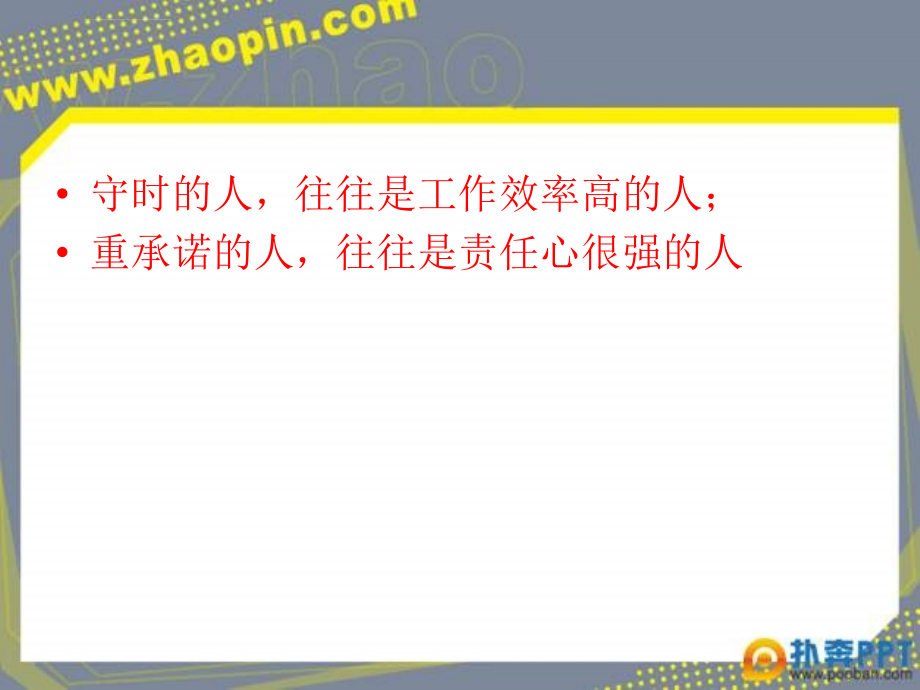 在岗店长助店培训人事管理ppt培训课件_第1页