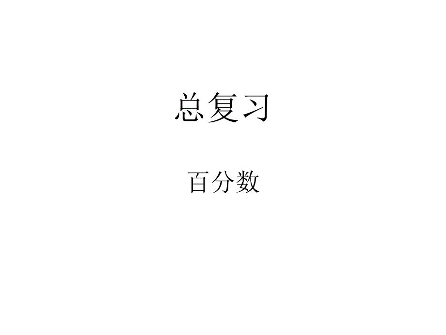 湖南汩罗义务教育阶段学生流失率低得令人咋舌10年前初ppt培训课件_第1页