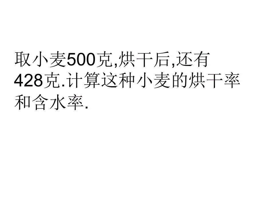 湖南汩罗义务教育阶段学生流失率低得令人咋舌10年前初ppt培训课件_第4页