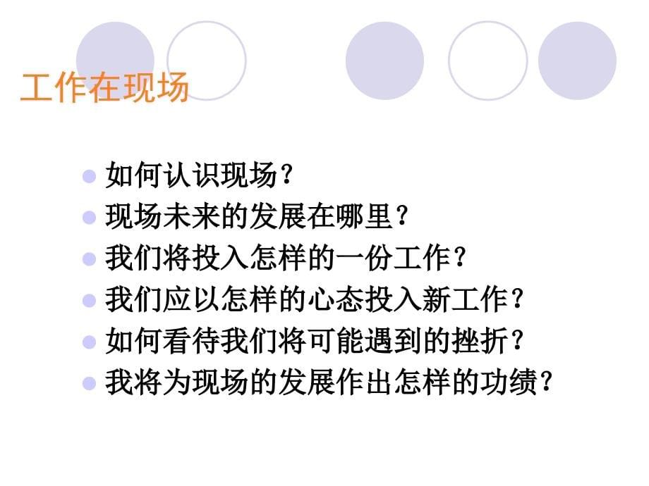 员工培训如何在企业中成长ppt培训课件_第5页