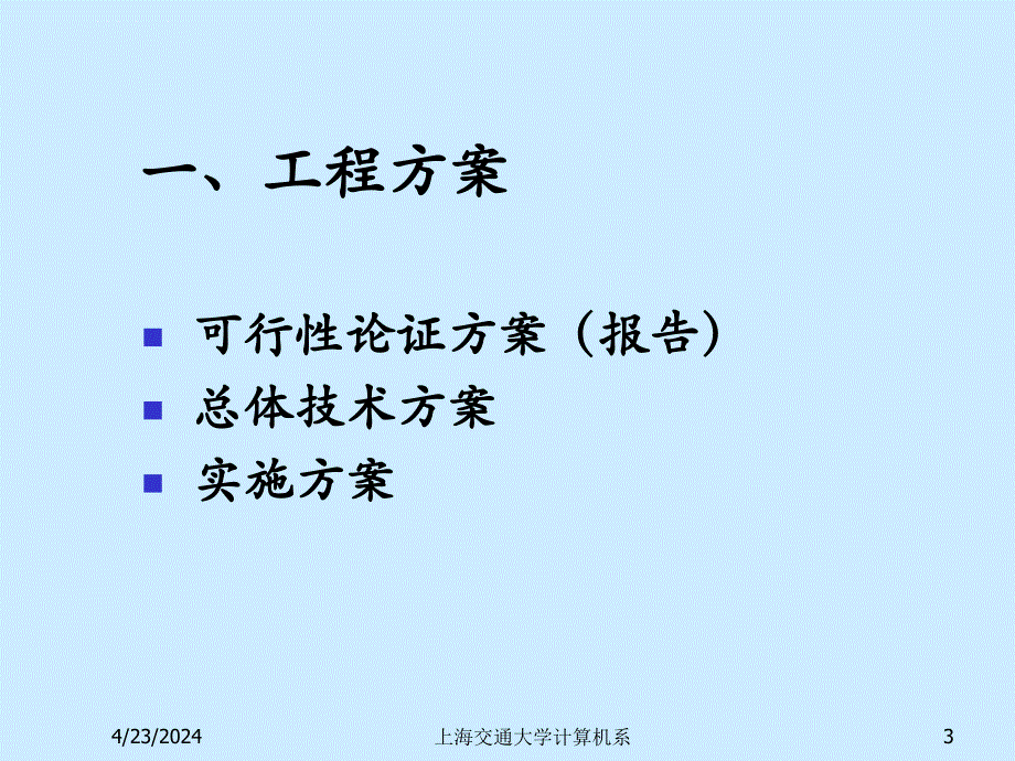 工程篇二计算机网络工程实施ppt培训课件_第3页