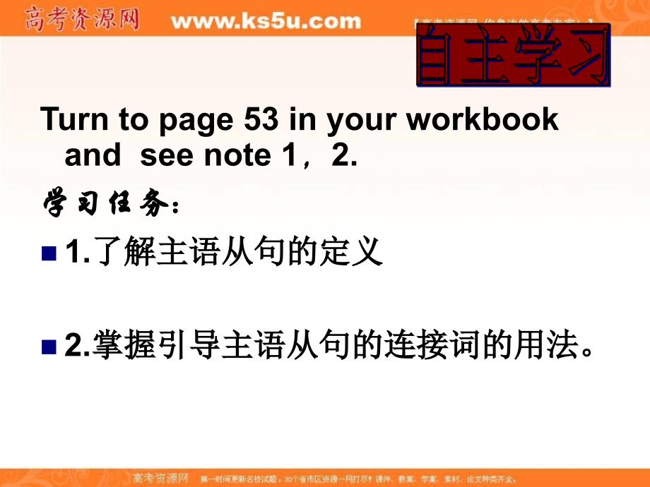 河北省邢台市育才中学人教版高中英语必修三 unit4 astronomy the science of the stars grammar （共24张ppt） 课件 _第4页