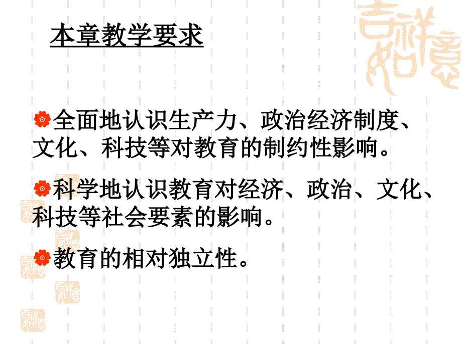 现代教育与社会的发展ppt培训课件_第2页