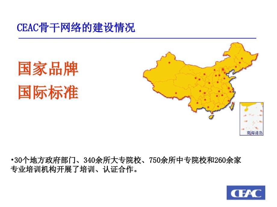 计算机工程师认证ppt培训课件_第5页