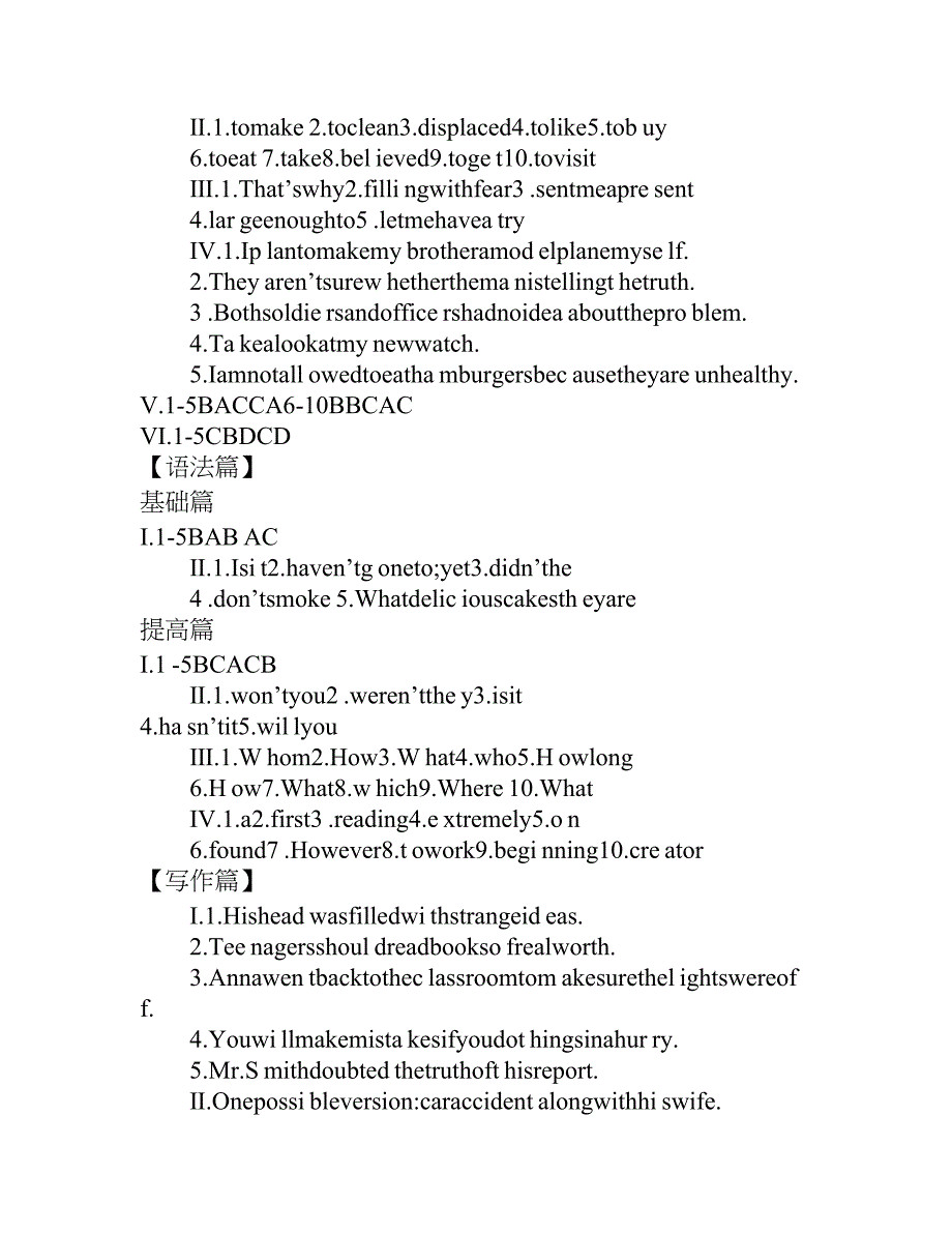 关于中考导学案英语答案.doc_第2页