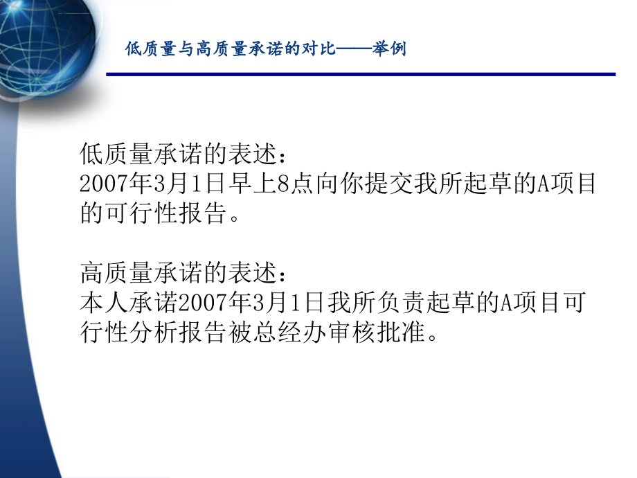 绩效管理经典课件_第4页