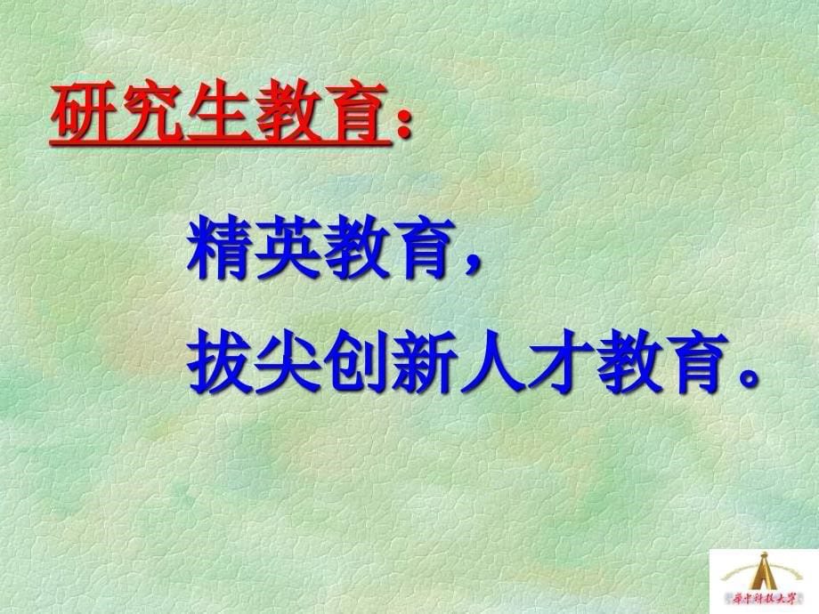 游褒禅山记院士经典讲座ppt培训课件_第5页