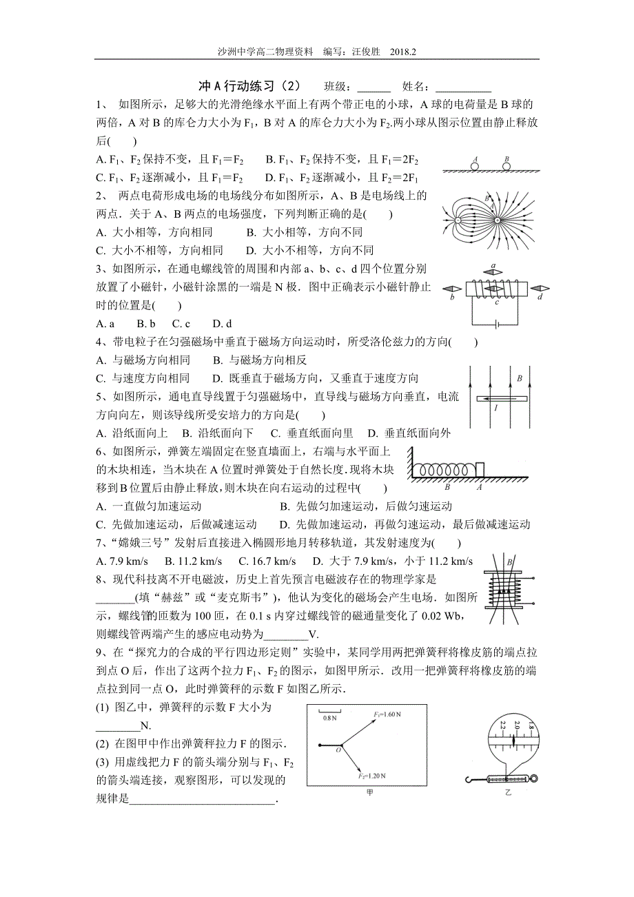 冲A行动练习_第3页