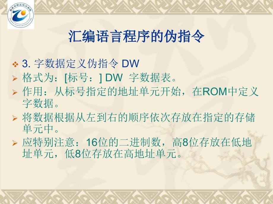 计算机常用的编程语言程序设计是为解决某个问题而用计算机所能接ppt培训课件_第5页