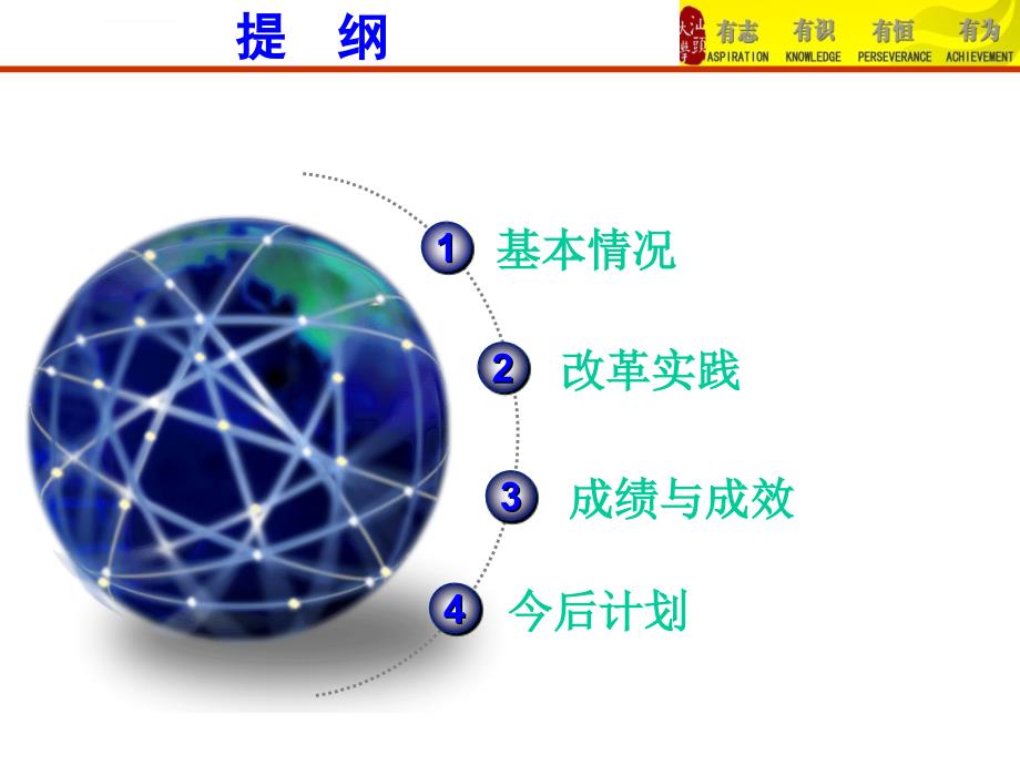 试点高校汇报汕头大学eipcdio工程教育改革工作汇报汕头大学ppt培训课件_第2页