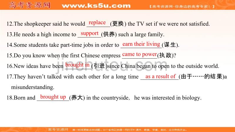 2019版高考英语（预习案+研习案+提能案）一轮（外研版）课件：第一部分 必修四 module 4 _第4页