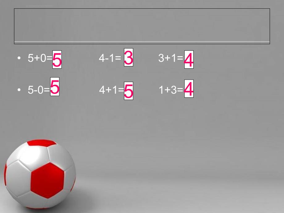 苏教版数学一年级上册练习五ppt培训课件_第4页