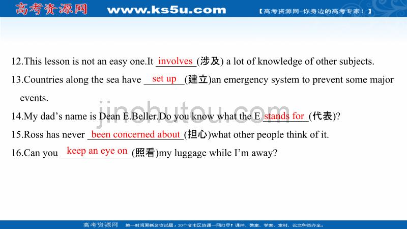 2019版高考英语外研版一轮课件：第一部分 必修五 module 6 _第4页