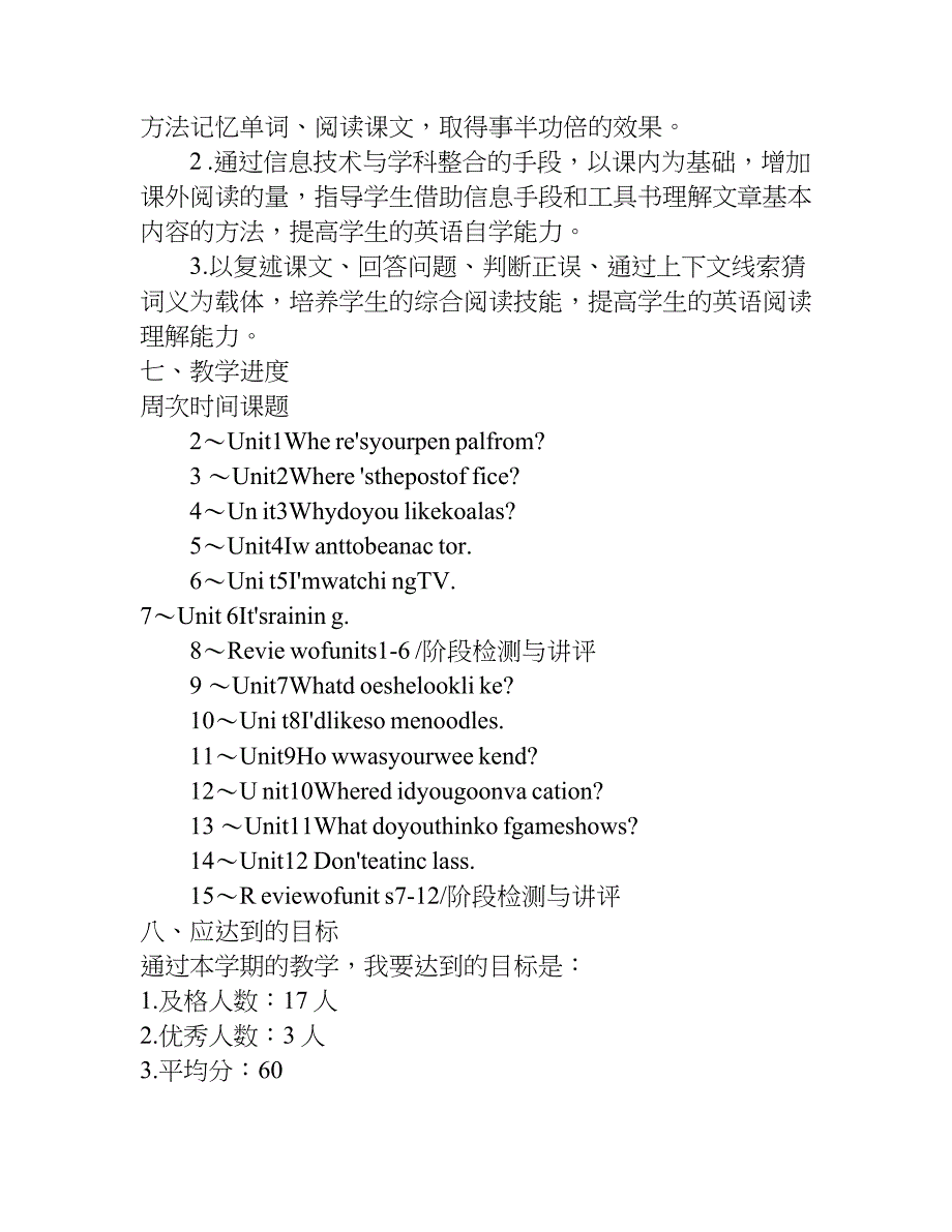 初中英语教师xx年新学期工作计划.doc_第4页