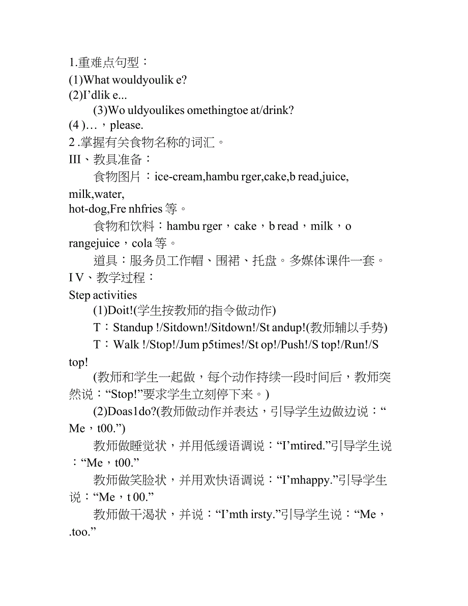 小学英语优秀教案.doc_第2页