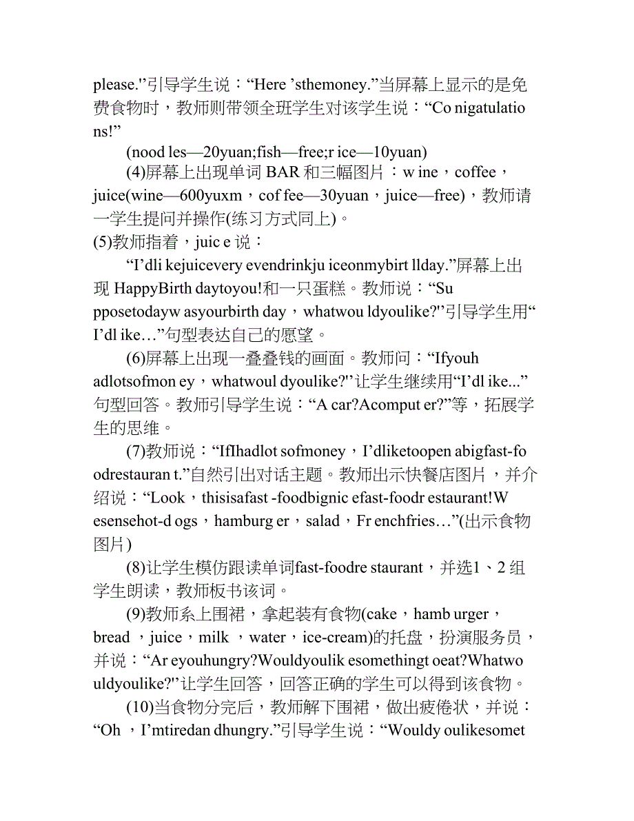 小学英语优秀教案.doc_第4页