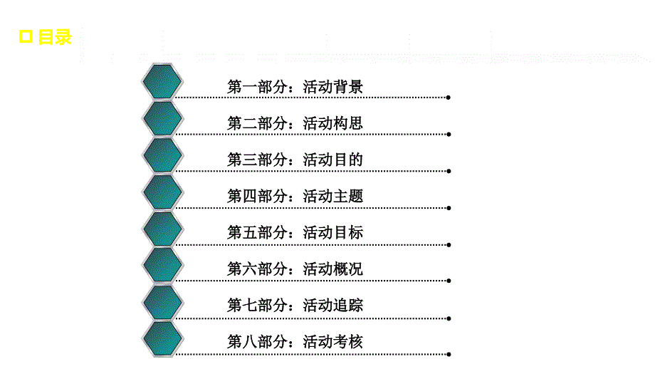 牛奶推广活动方案_第2页