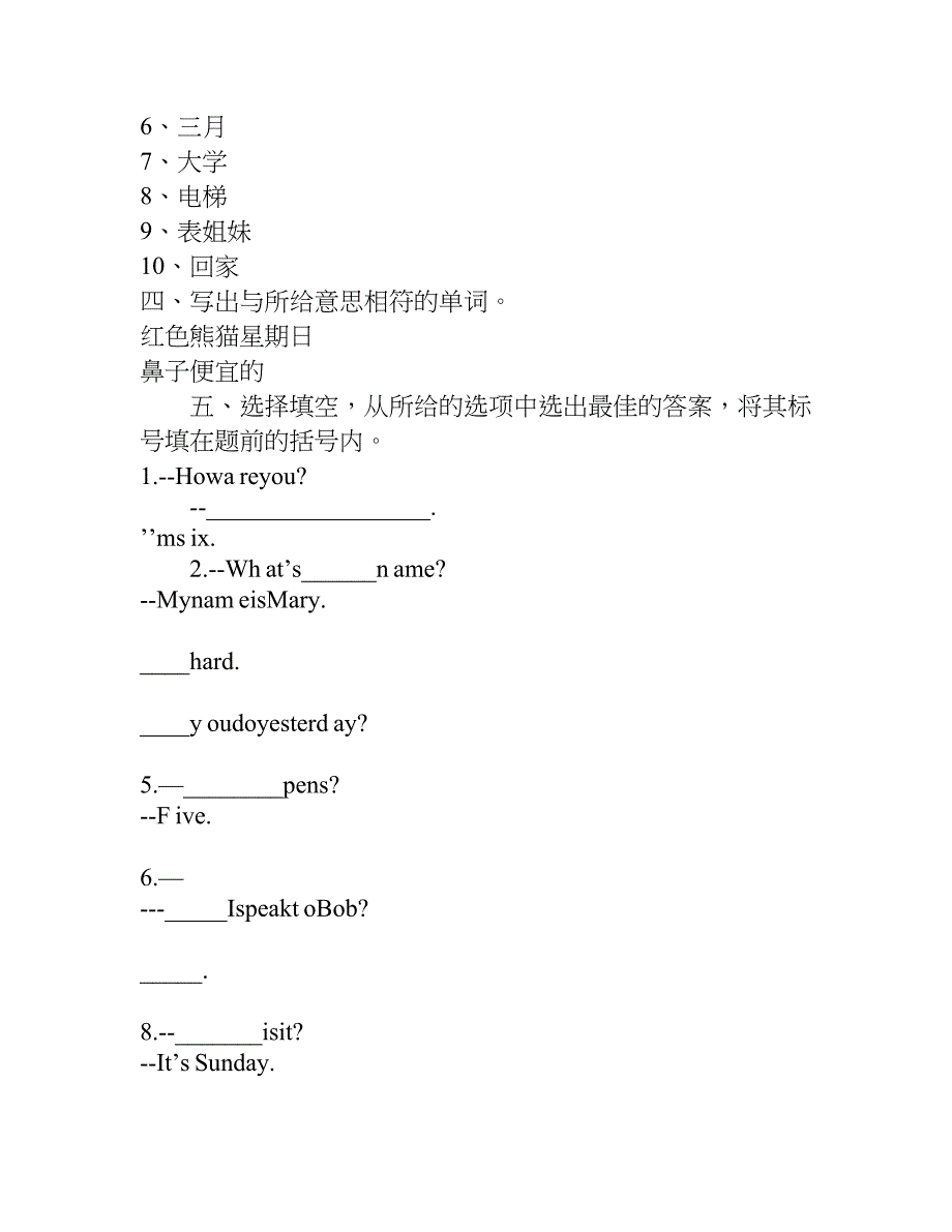 六年级英语第二学期期末考试试题.doc_第4页