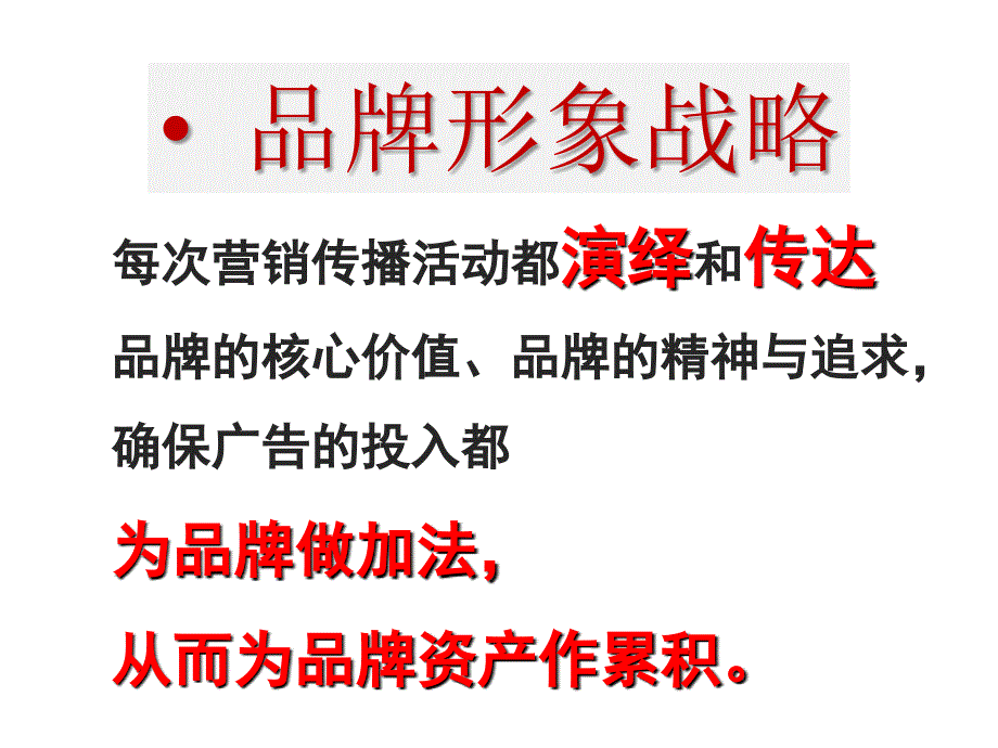 家纺百货视觉营销与陈列培训ppt培训课件_第4页