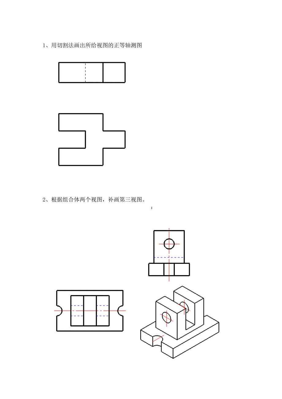 同济机械制图模拟题H(答案请搜同名文档)_第1页