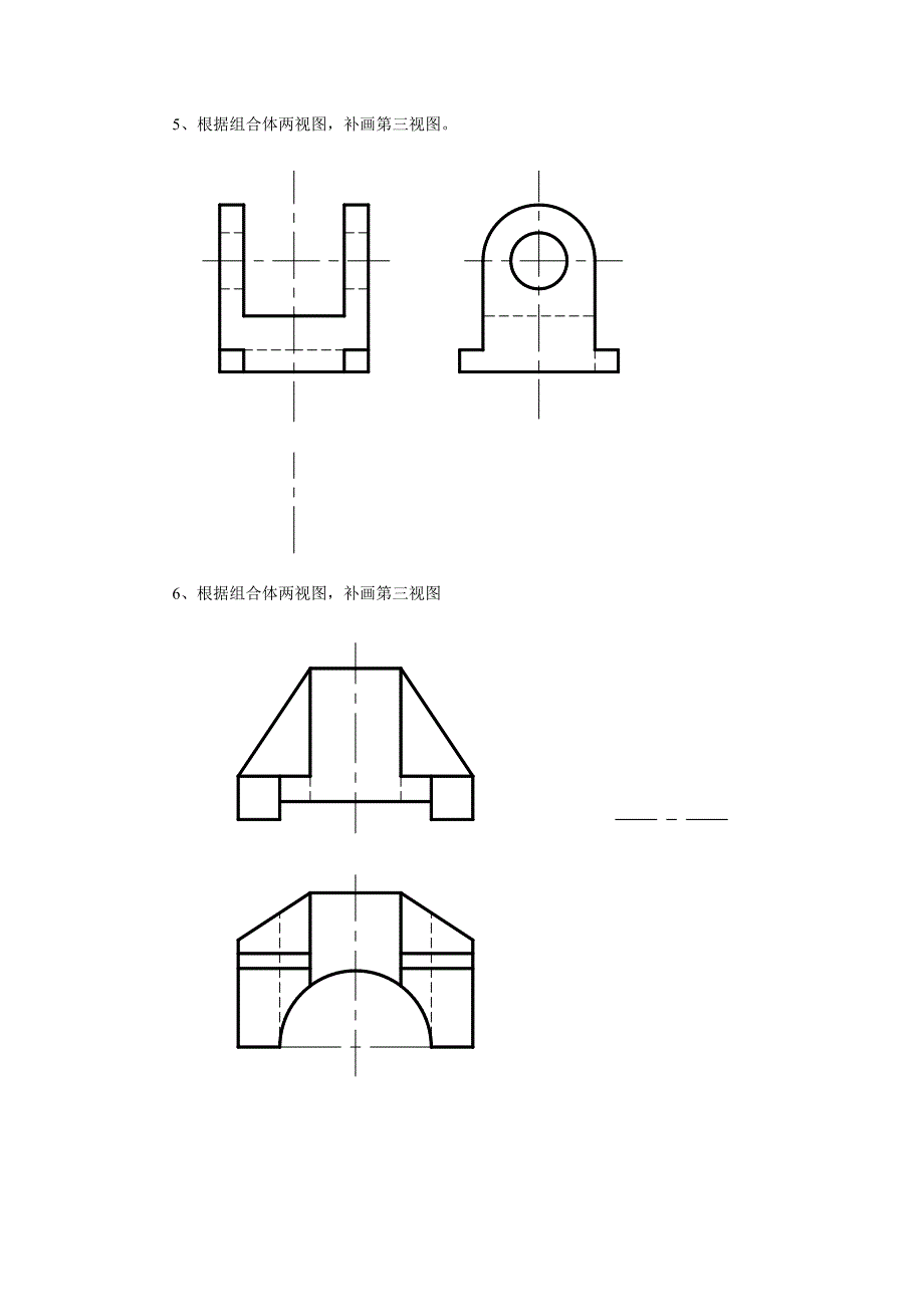 同济机械制图模拟题H(答案请搜同名文档)_第3页