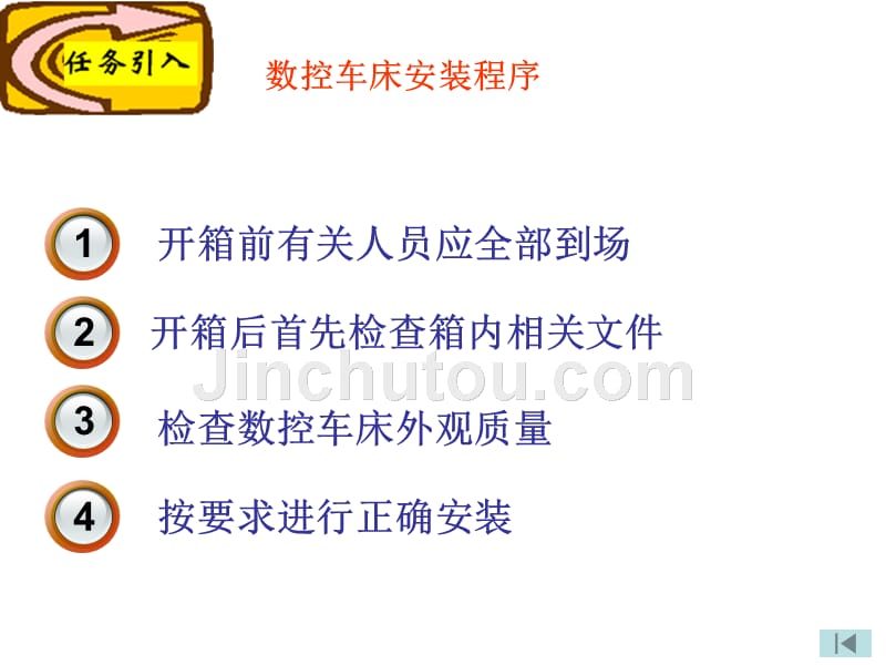 杨琳版数控车加工工艺与编程模块九ppt培训课件_第3页