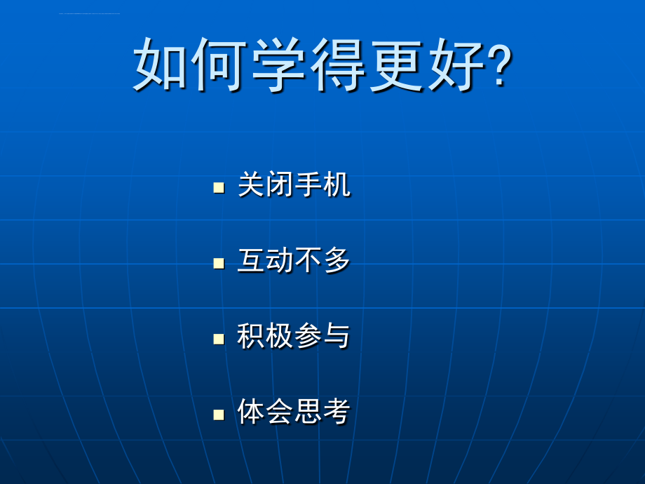 销售渠道管理与区域市场管理ppt培训课件_第4页