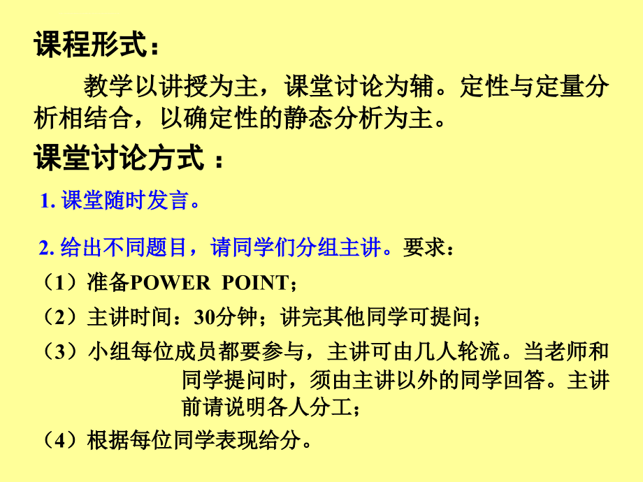 货币与货币制度货币银行课件_第3页