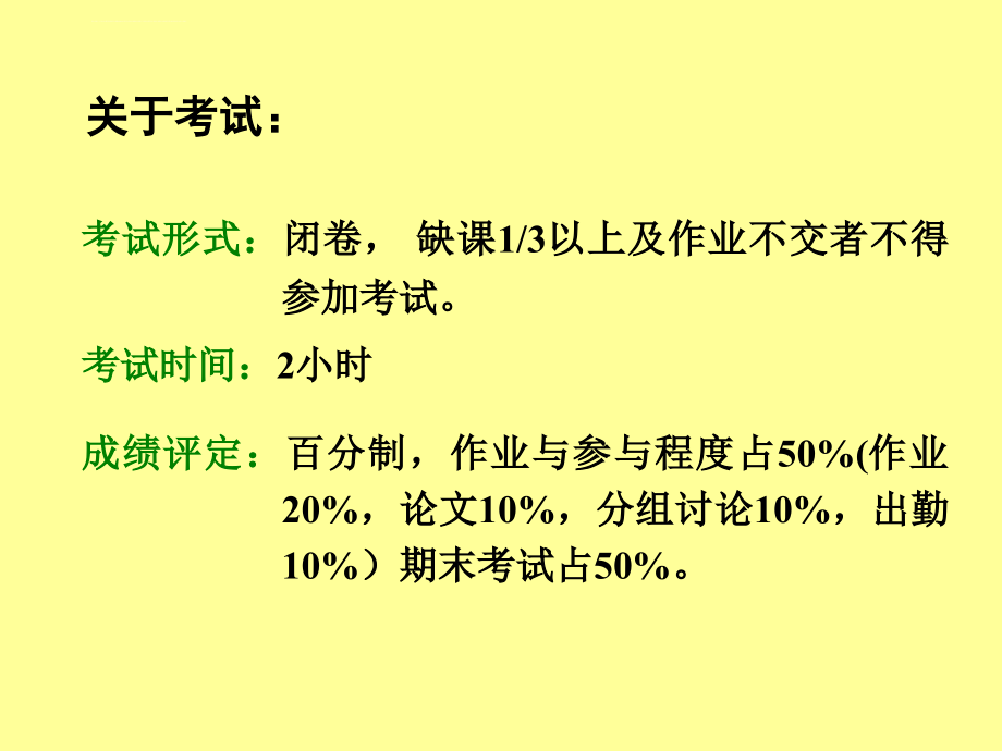 货币与货币制度货币银行课件_第4页