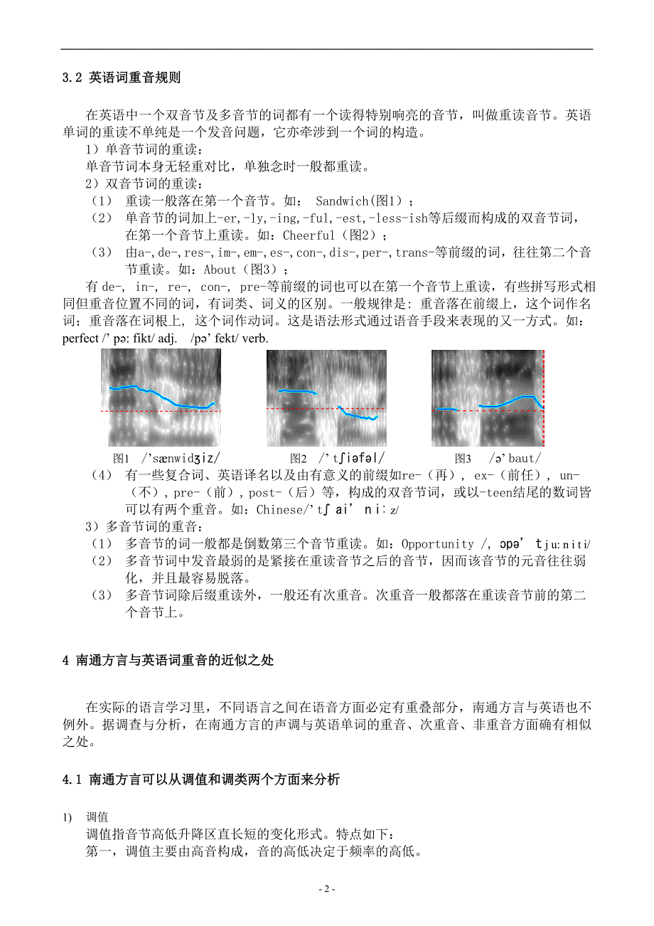 从词重音看南通方言对英语学习的影响_第2页